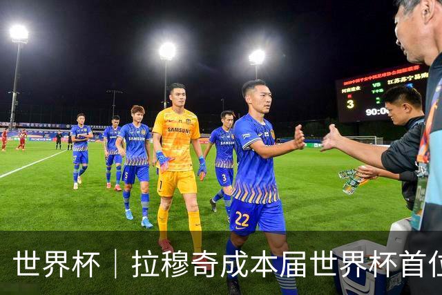 世界杯｜拉穆奇成本届世界杯首位下课主帅 勒纳尔接过突尼斯教鞭