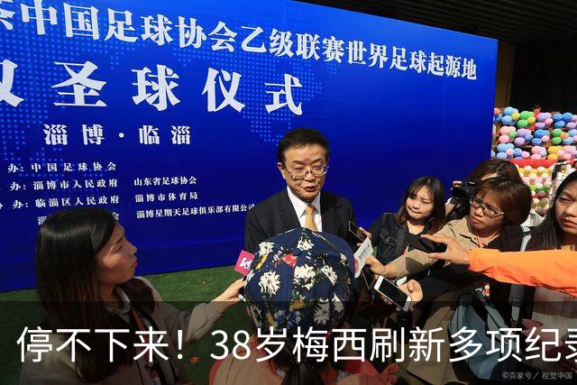 停不下来！38岁梅西刷新多项纪录：唯一5届进球+助攻 射手榜升第1