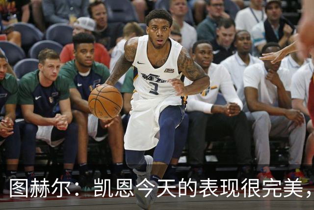 图赫尔：凯恩今天的表现很完美，赖斯的伤势问题不大