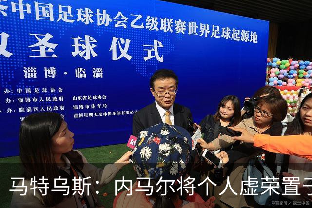马特乌斯：内马尔将个人虚荣置于球队之上，这支德国队没有领袖